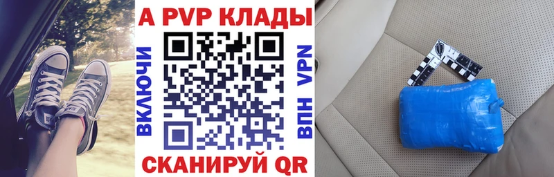 дарнет шоп Старица A-PVP Crystall