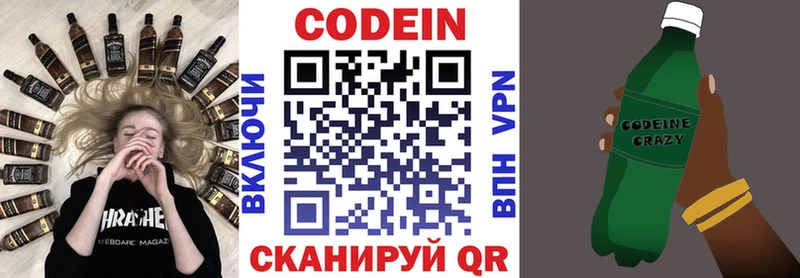 Codein Purple Drank Старица