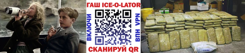 наркота  Старица  ГАШИШ Ice-O-Lator 