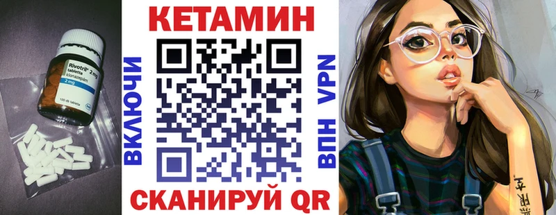 Кетамин VHQ  закладки  Старица 