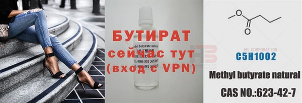 бутират Бронницы