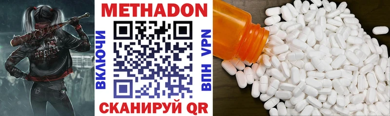 закладка Старица МЕТАДОН methadone